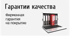garantiya_akvahim